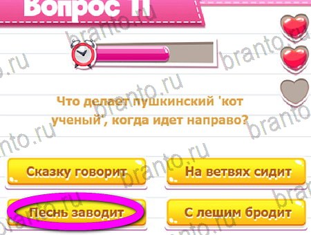 игра Викторина для всех разгадки, ответ на Уровень 11