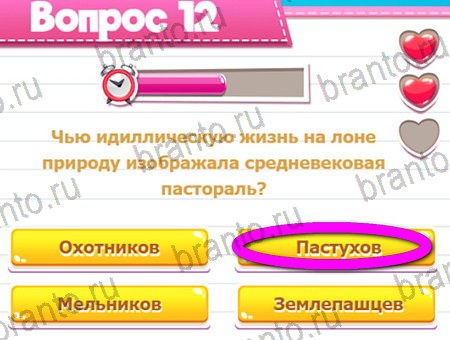решебник на игру Викторина для всех Уровень 12