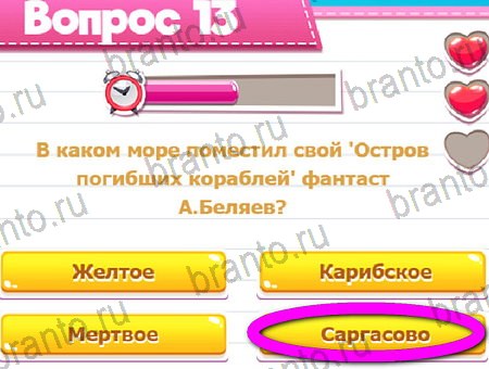 Викторина для всех решения на игру из одноклассников Уровень 13