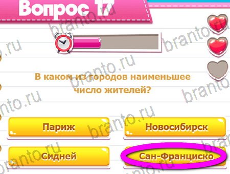 Викторина для всех ответы в картинках в контакте Уровень 17