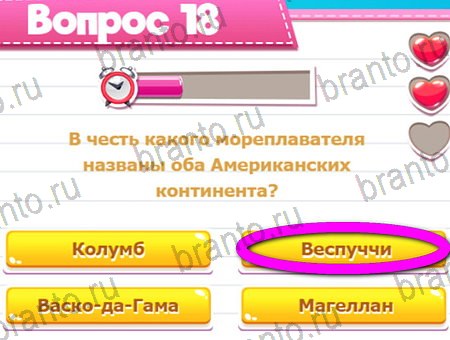 Игра Викторина для всех ответы одноклассники, вк Уровень 18