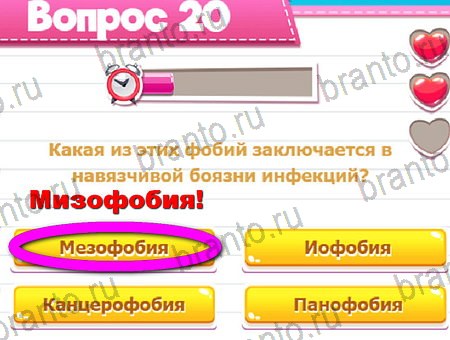 игра Викторина для всех помощь одноклассники Уровень 20