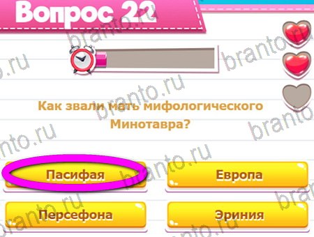решебник на игру Викторина для всех Уровень 22