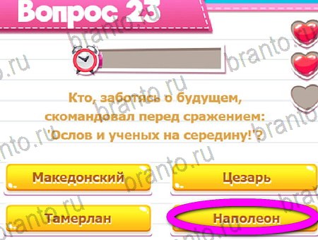 Викторина для всех игра из одноклассников решения Уровень 23