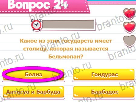 Викторина для всех игра ответы ВК Уровень 24