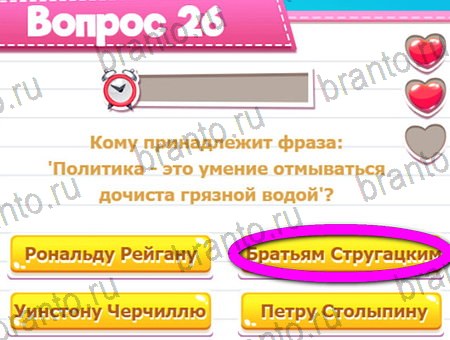 Игра Викторина для всех ответы на Уровень 26