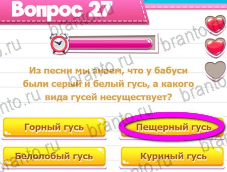 Игра Викторина для всех ответы на Уровень 27