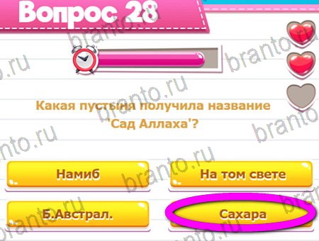 Игра Викторина для всех ответы на Уровень 28