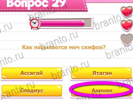 Игра Викторина для всех ответы на Уровень 29