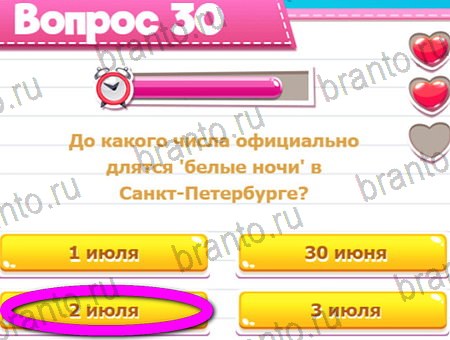 Игра Викторина для всех ответы на Уровень 30