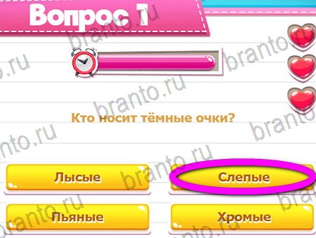 ответы на игру Викторина для всех в одноклассниках Уровень 1