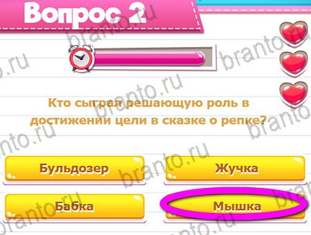 ответы на игру Викторина для всех в одноклассниках Уровень 2