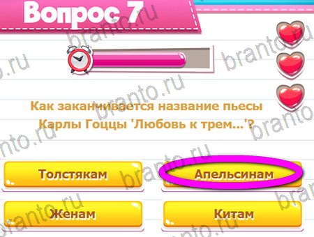 ответы на игру в одноклассниках Викторина для всех уровень 7