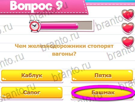 Одноклассники Викторина для всех ответы Уровень 9