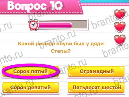Викторина для всех подсказки в контакте Уровень 10