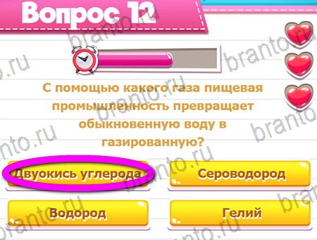 решебник на игру Викторина для всех Уровень 12