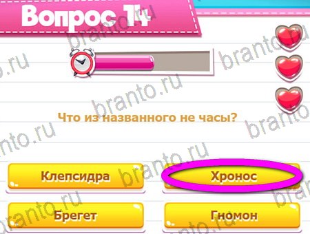 Викторина для всех игра ответы на все задания Уровень 14