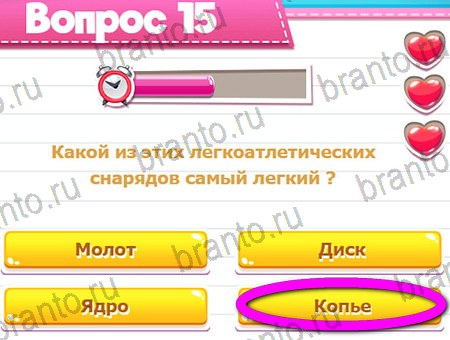 Викторина для всех игра в контакте подсказки Уровень 15