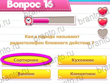 Викторина для всех игра в одноклассниках помощь Уровень 16