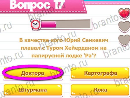 Викторина для всех ответы в картинках в контакте Уровень 17