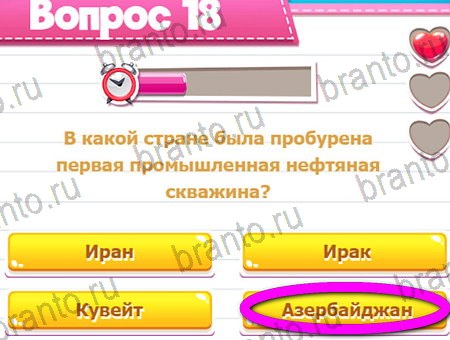 Игра Викторина для всех ответы одноклассники, вк Уровень 18