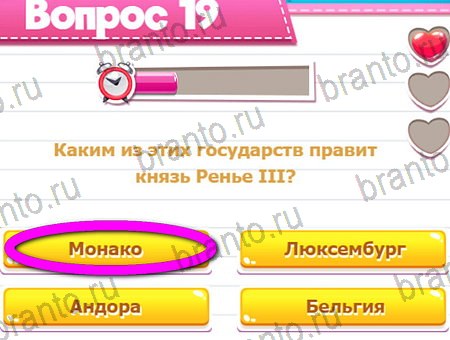 Игра Викторина для всех подсказки вк Уровень 19