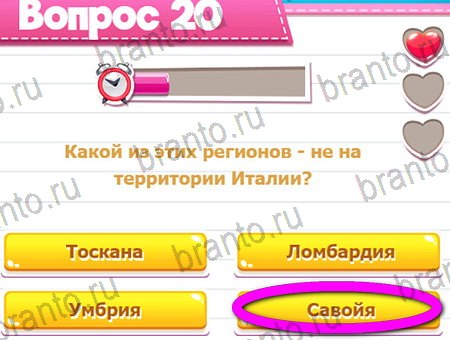 игра Викторина для всех помощь одноклассники Уровень 20