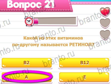 игра Викторина для всех ответы в одноклассниках на Уровень 21