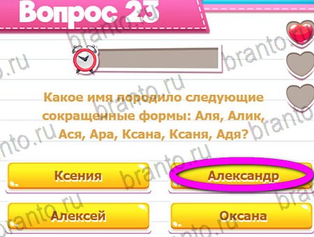 Викторина для всех игра из одноклассников решения Уровень 23