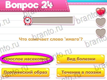Викторина для всех игра ответы ВК Уровень 24