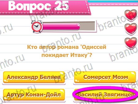 Викторина для всех игра подсказки Уровень 25