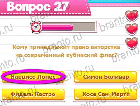 Игра Викторина для всех ответы на Уровень 27