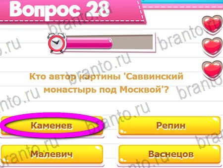 Игра Викторина для всех ответы на Уровень 28
