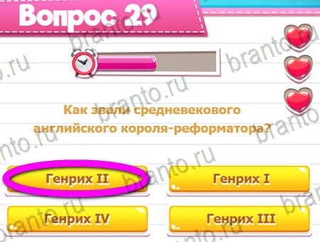 Игра Викторина для всех ответы на Уровень 29
