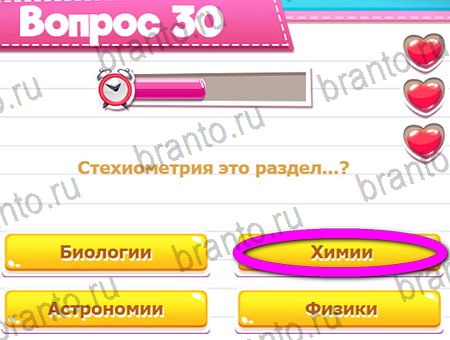 Игра Викторина для всех ответы на Уровень 30