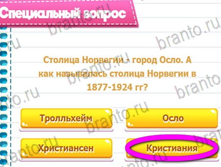 ответы на игру Викторина для всех все уровни