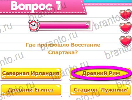 ответы на игру Викторина для всех в одноклассниках Уровень 1