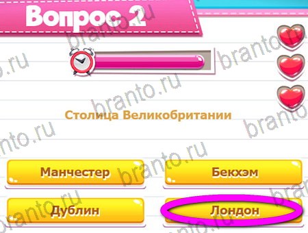 ответы на игру Викторина для всех в одноклассниках Уровень 2