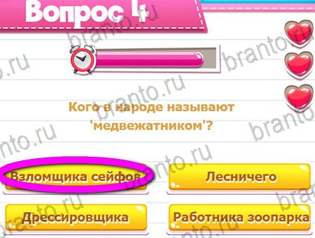 Решения на игру Викторина для всех Уровень 4