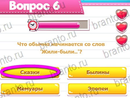 ответы к игре Викторина для всех в контакте Уровень 6