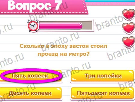 ответы на игру в одноклассниках Викторина для всех уровень 7