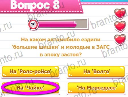 Викторина для всех игра ответы в одноклассниках Уровень 8