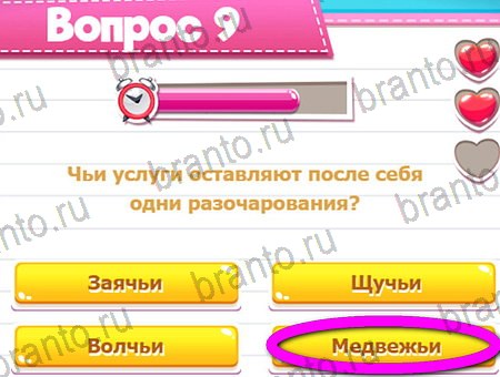 Одноклассники Викторина для всех ответы Уровень 9