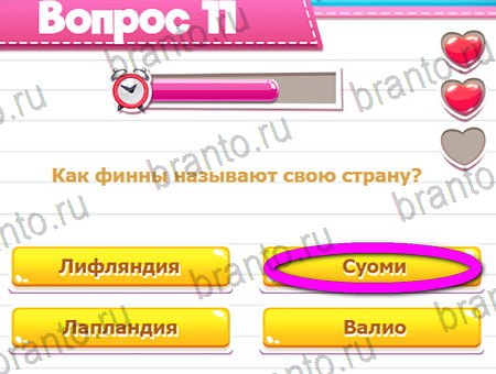 игра Викторина для всех разгадки, ответ на Уровень 11