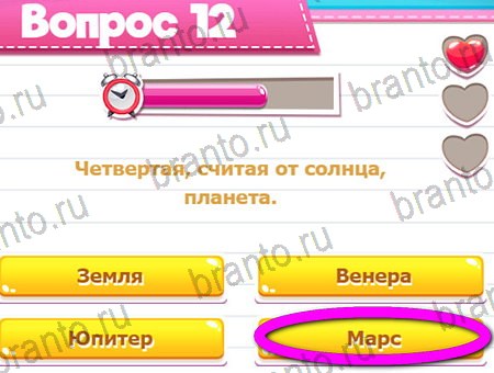 решебник на игру Викторина для всех Уровень 12