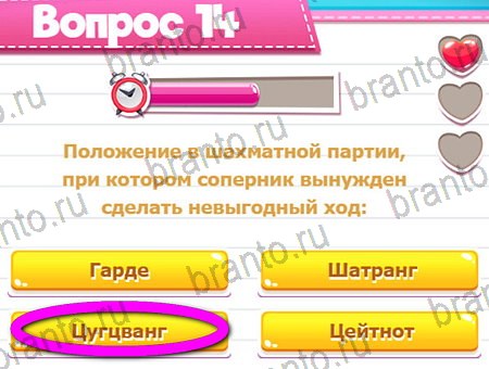 Викторина для всех игра ответы на все задания Уровень 14