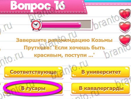Викторина для всех игра в одноклассниках помощь Уровень 16