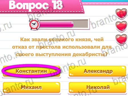 Игра Викторина для всех ответы одноклассники, вк Уровень 18
