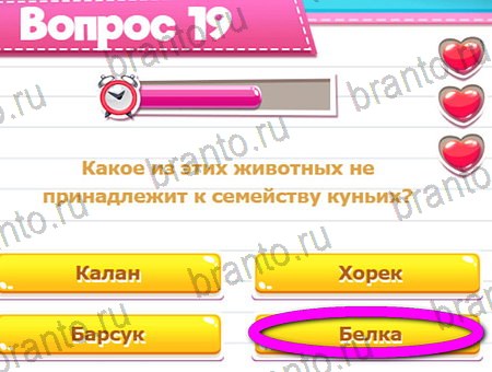 Игра Викторина для всех подсказки вк Уровень 19