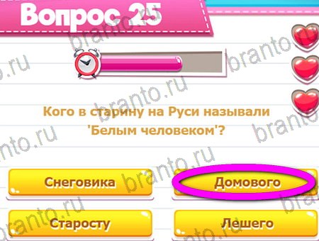 Викторина для всех игра подсказки Уровень 25